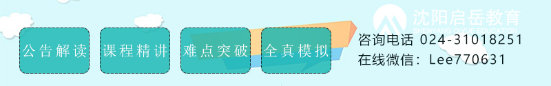 沈阳启岳教育,沈阳幼师资格证考试培训