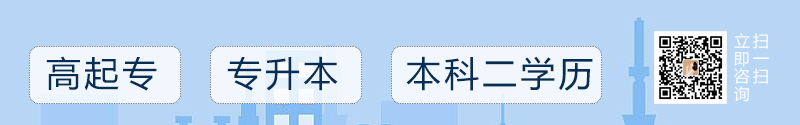 沈阳启岳教育,沈阳成人自考报名