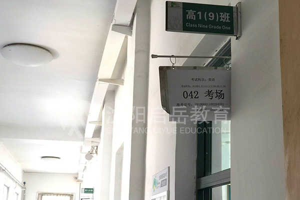 沈阳启岳教育,沈阳成人专升本