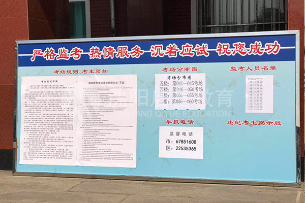 沈阳启岳教育,沈阳成人专升本