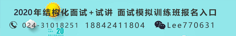 沈阳启岳教育,教师面试培训班