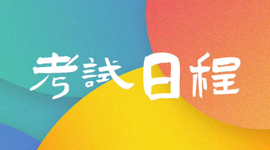 沈阳教师资格证培训班